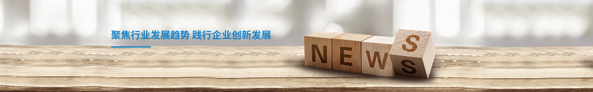 鑫环宇网络科技：聚焦行业发展趋势 践行企业创新发展